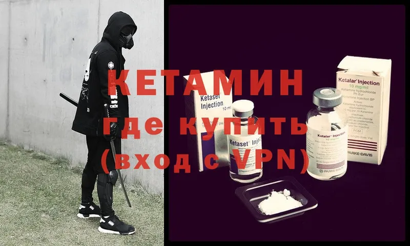 КЕТАМИН VHQ  Алупка 