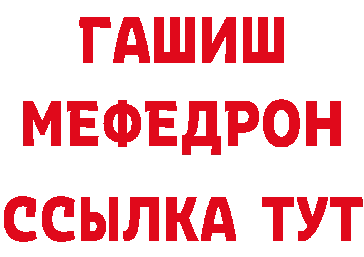 Кетамин ketamine вход дарк нет ссылка на мегу Алупка