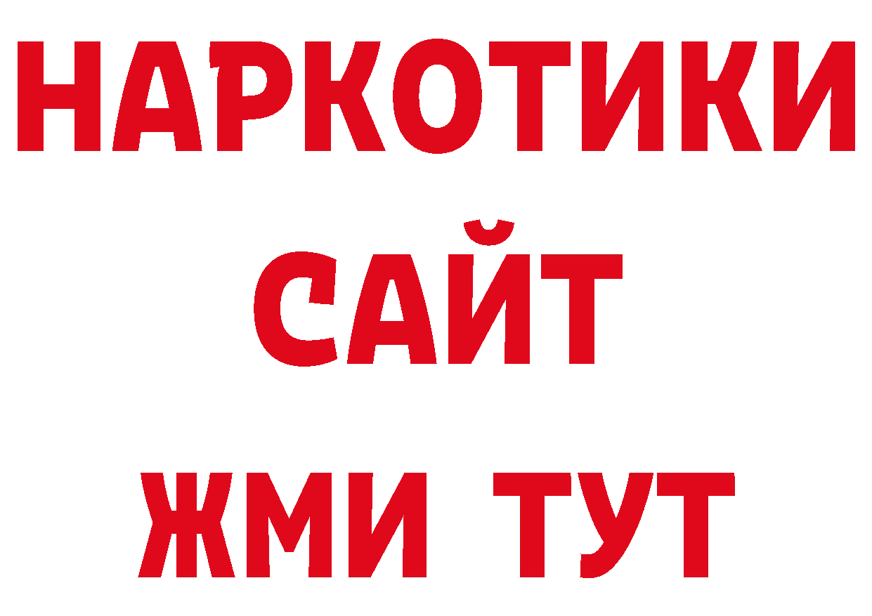 Продажа наркотиков нарко площадка наркотические препараты Алупка